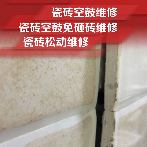 硚口瓷砖空鼓维修公司分享瓷砖胶薄贴法的具体操作步骤